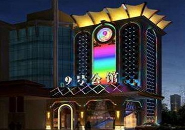 台安好玩开放荤素KTV推荐-九号公馆KTV消费价格口碑点评